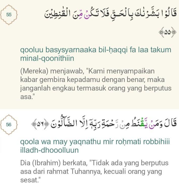 Detail Surat Al Hijr Ayat 15 Nomer 15