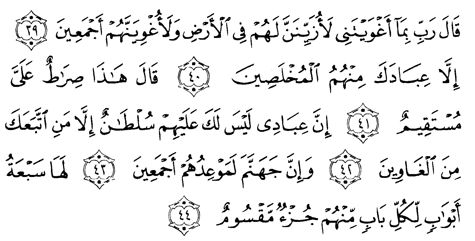 Detail Surat Al Hijr Ayat 15 Nomer 21