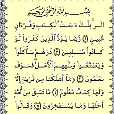 Detail Surat Al Hijr Ayat 15 Nomer 39