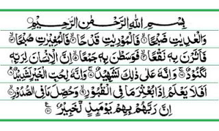 Detail Surat Al Hikmah Nomer 6