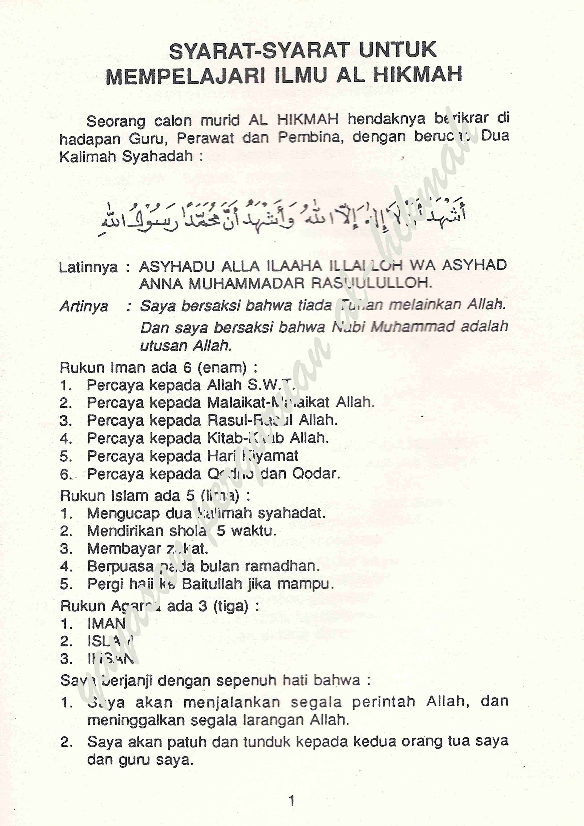 Detail Surat Al Hikmah Nomer 3