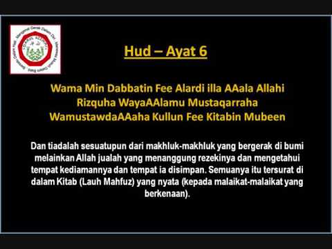 Detail Surat Al Hud Ayat 6 Nomer 5