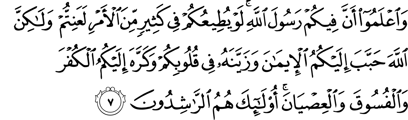 Detail Surat Al Hujurat 10 12 Nomer 24