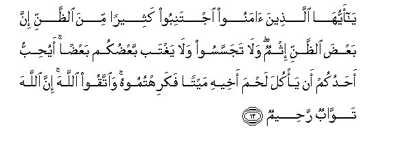 Detail Surat Al Hujurat 10 12 Nomer 40