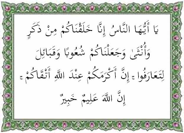 Surat Al Hujurat 13 - KibrisPDR