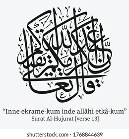 Detail Surat Al Hujurat 13 Nomer 43