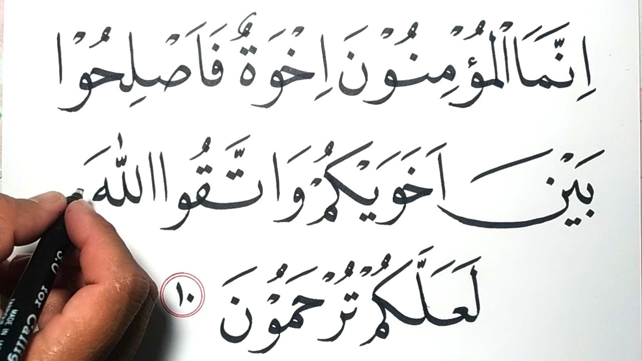 Detail Surat Al Hujurat Ayat 10 13 Nomer 13