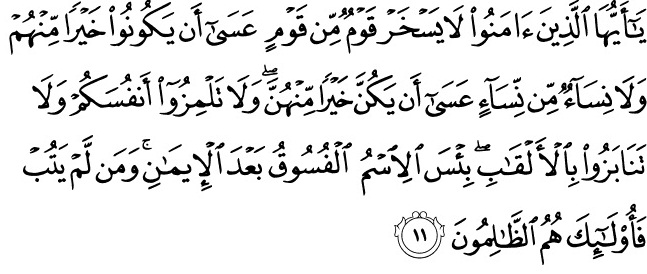 Detail Surat Al Hujurat Ayat 10 13 Nomer 3