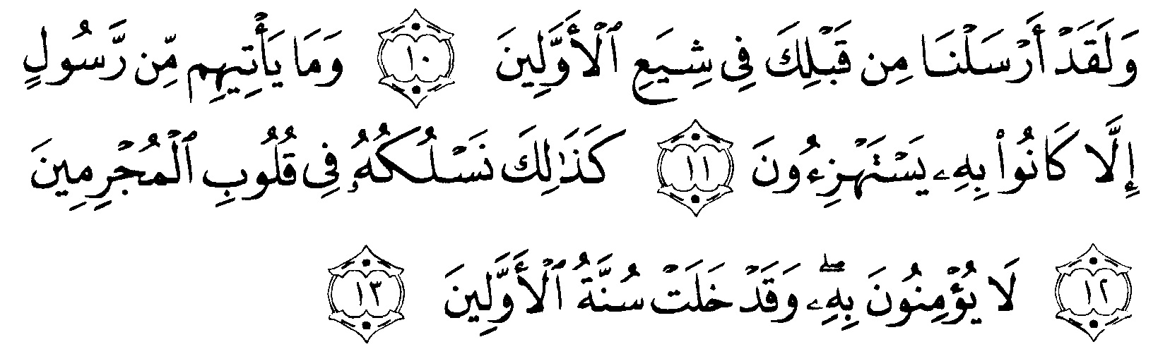 Detail Surat Al Hujurat Ayat 10 Dan 12 Nomer 17