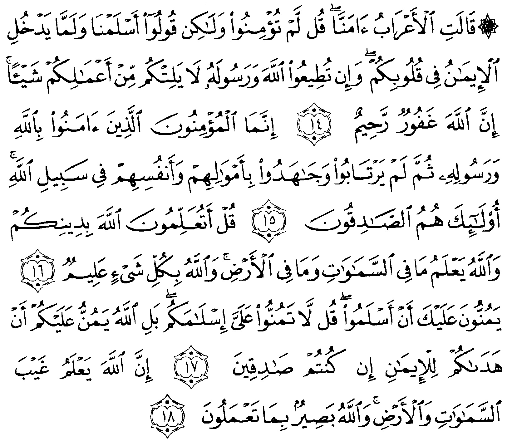 Detail Surat Al Hujurat Ayat 11 13 Nomer 21