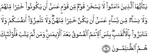 Detail Surat Al Hujurat Ayat 11 13 Nomer 8