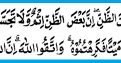 Detail Surat Al Hujurat Ayat 12 13 Nomer 47