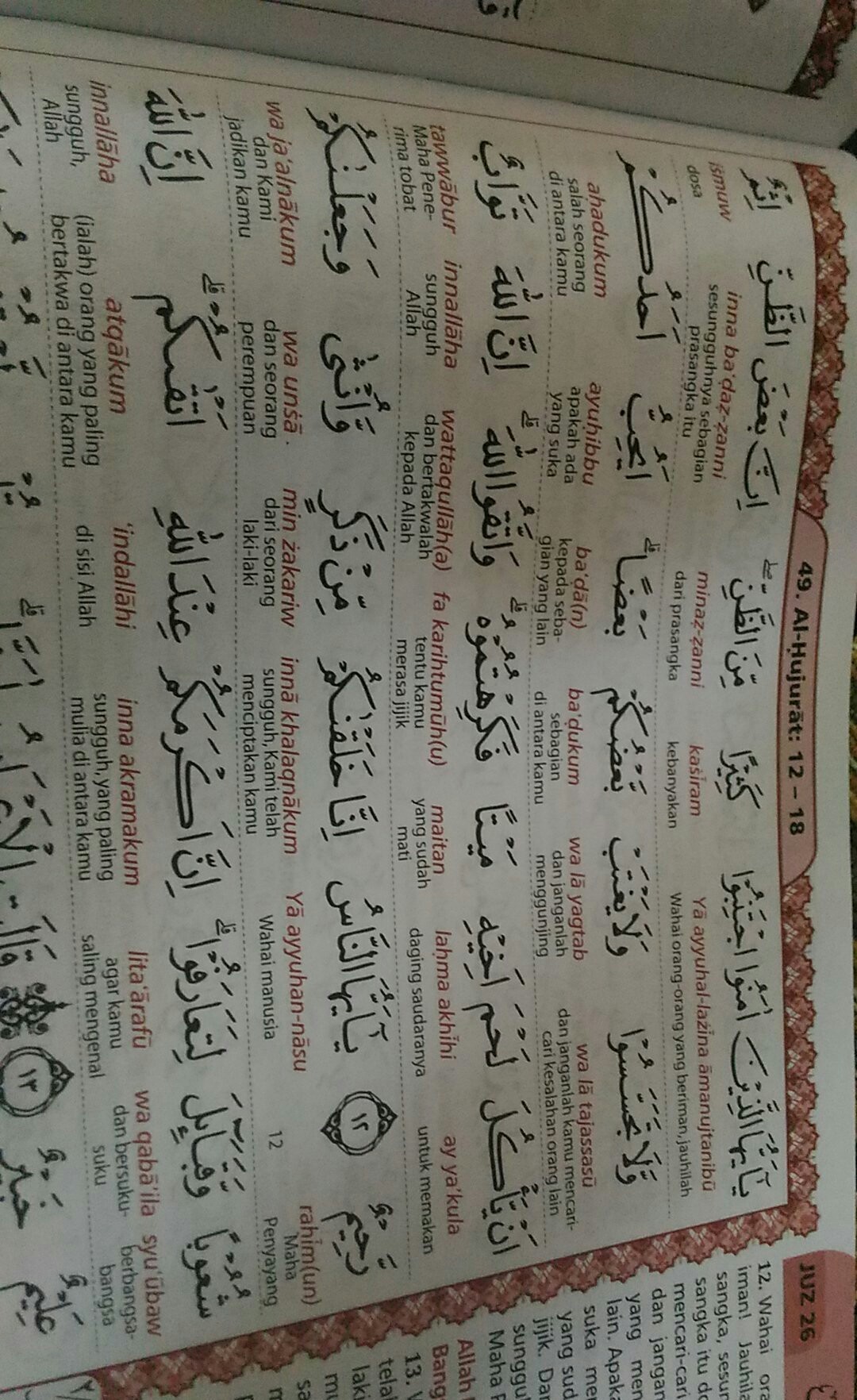 Detail Surat Al Hujurat Ayat 12 Latin Nomer 27