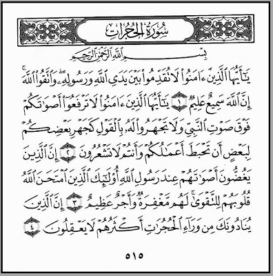 Detail Surat Al Hujurat Ayat 12 Latin Nomer 29