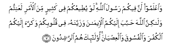 Detail Surat Al Hujurat Ayat 15 Nomer 18