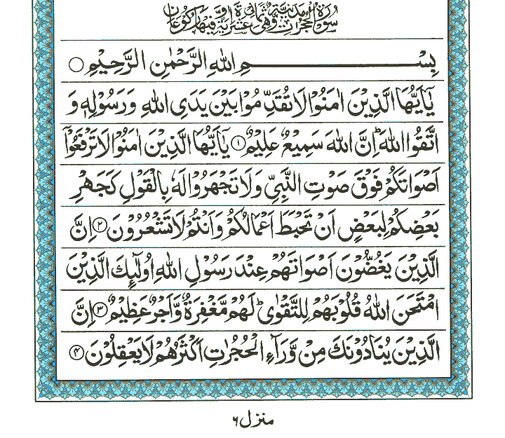 Detail Surat Al Hujurat Ayat 15 Nomer 23