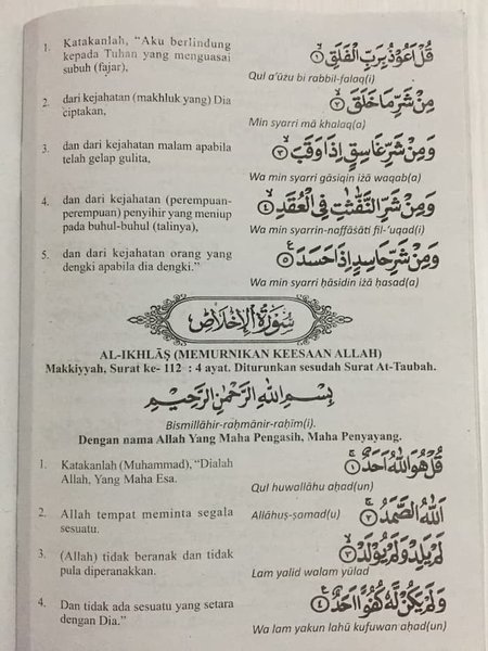 Detail Surat Al Humazah 1 9 Latin Nomer 50