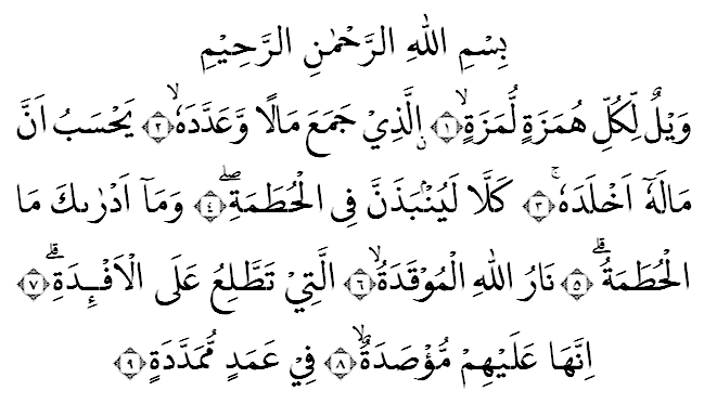 Detail Surat Al Humazah Dan Latinnya Nomer 4