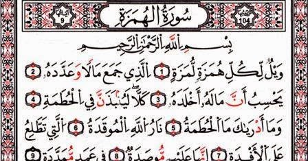 Detail Surat Al Humazah Dan Terjemahannya Nomer 15