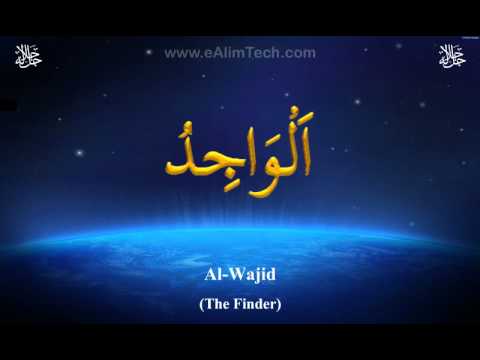 Detail Surat Al Husna Nomer 15