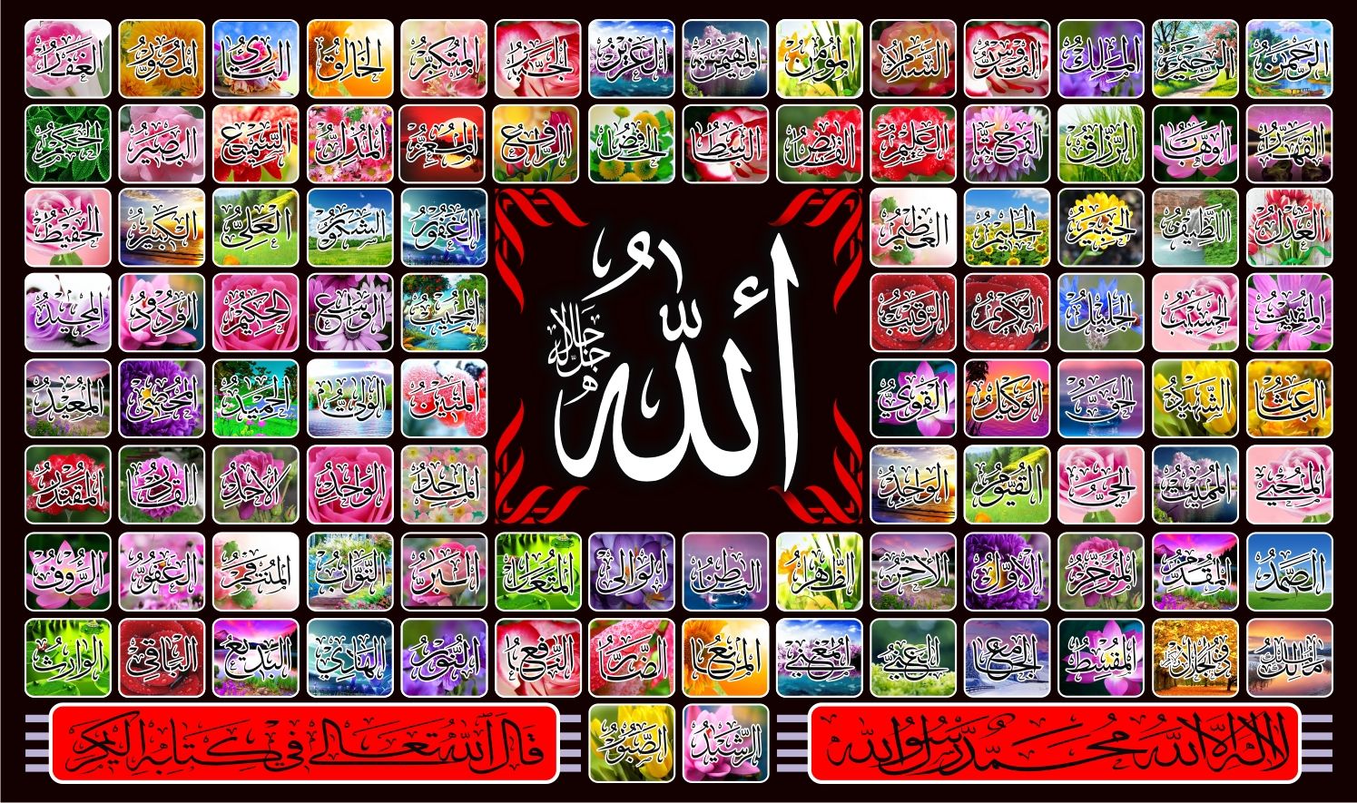 Detail Surat Al Husna Nomer 25