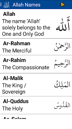 Detail Surat Al Husna Nomer 32