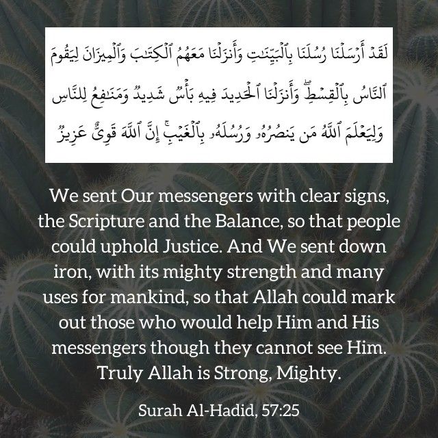 Detail Surat Al Husna Nomer 37