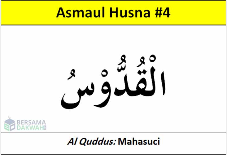 Detail Surat Al Husna Nomer 42