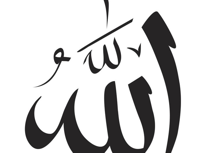 Detail Surat Al Husna Nomer 53