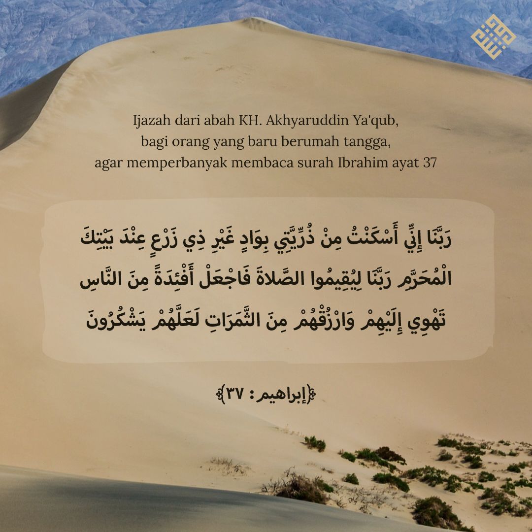 Detail Surat Al Ibrahim Ayat 7 Nomer 19