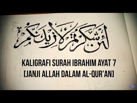 Detail Surat Al Ibrahim Ayat 7 Nomer 22