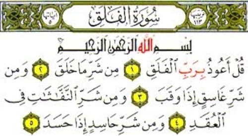 Detail Surat Al Ikhlas Al Falaq Annas Nomer 11