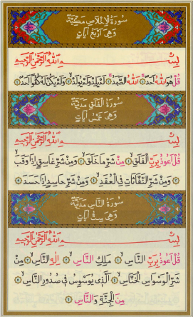 Detail Surat Al Ikhlas Al Falaq Annas Nomer 28