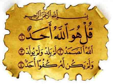 Detail Surat Al Ikhlas Al Falaq Annas Nomer 42