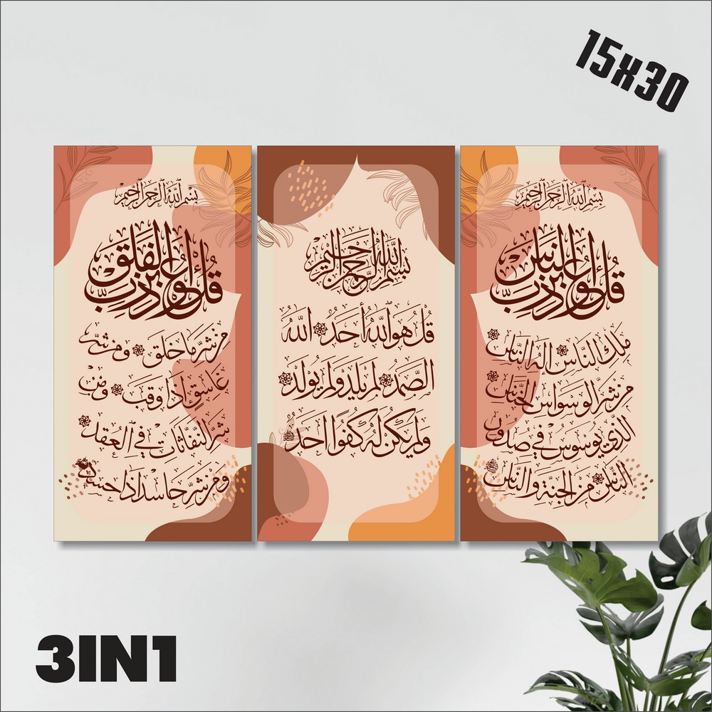 Detail Surat Al Ikhlas Al Falaq Annas Nomer 45