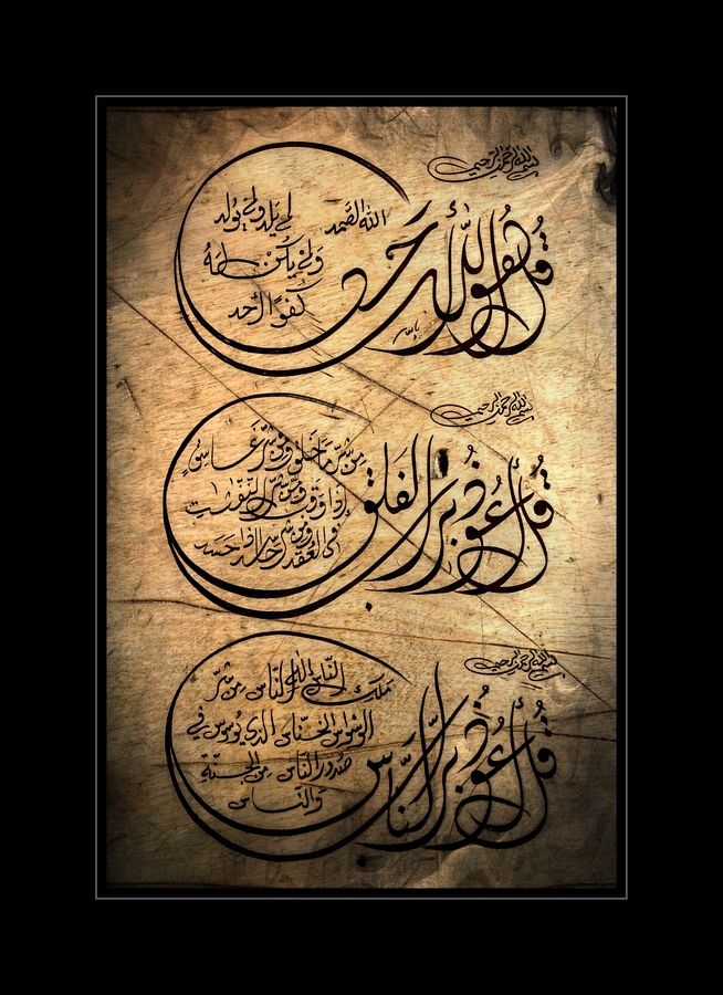 Detail Surat Al Ikhlas Al Falaq Annas Nomer 49