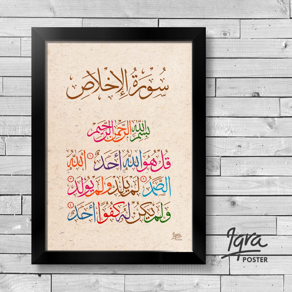 Detail Surat Al Ikhlas Arab Nomer 39