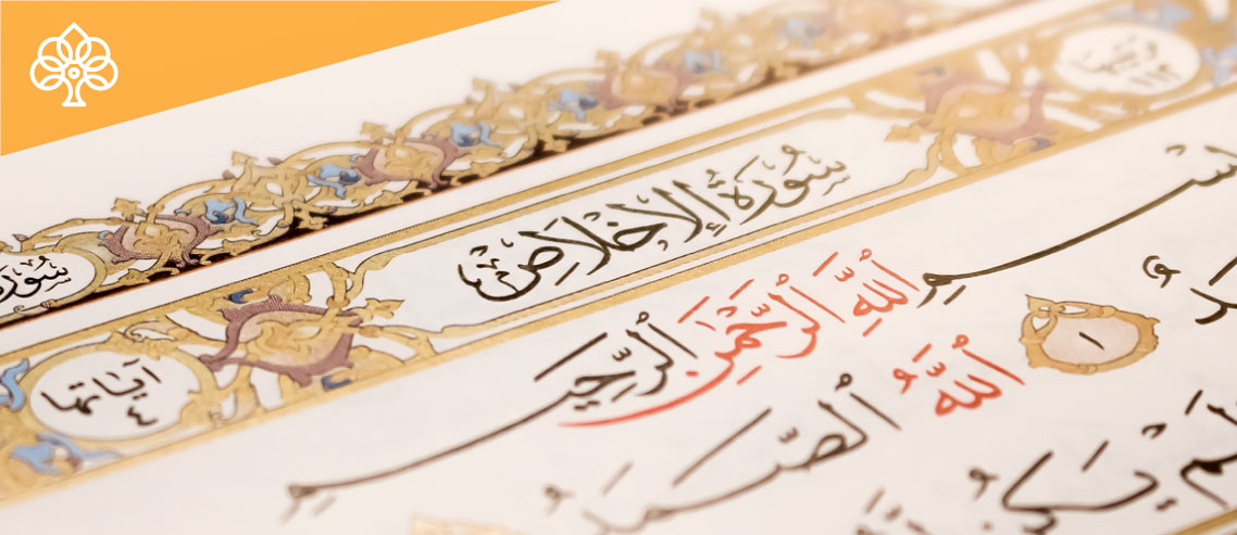 Detail Surat Al Ikhlas Berisi Tentang Nomer 29