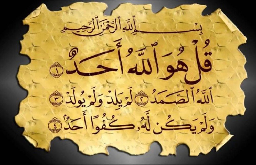 Detail Surat Al Ikhlas Berisi Tentang Nomer 33