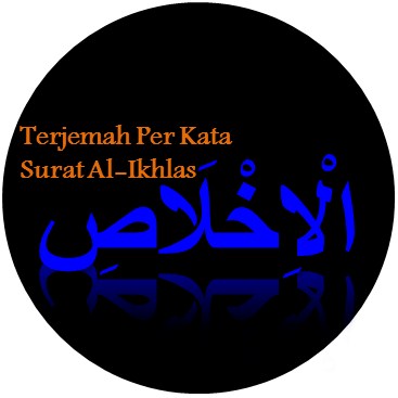 Detail Surat Al Ikhlas Dan Terjemahannya Nomer 33