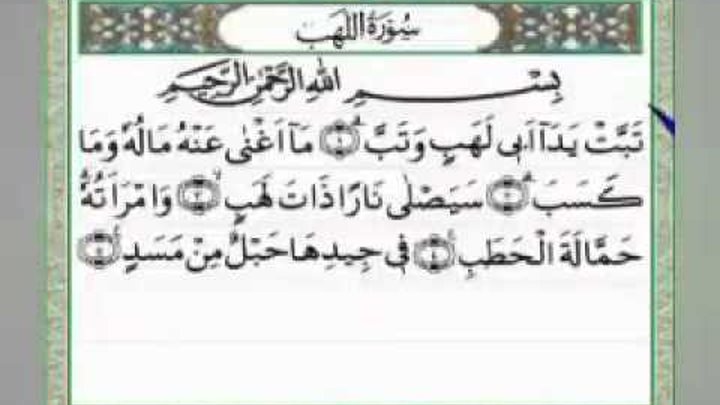 Detail Surat Al Ikhlas Latin Nomer 45