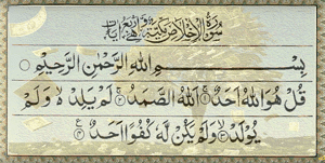 Detail Surat Al Ikhlas Latin Nomer 57