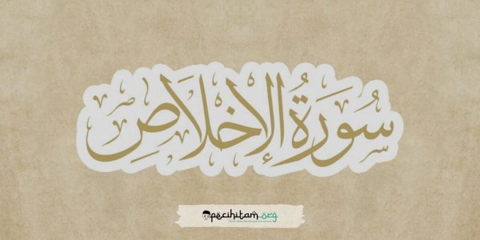 Detail Surat Al Ikhlas Latin Dan Arab Nomer 54