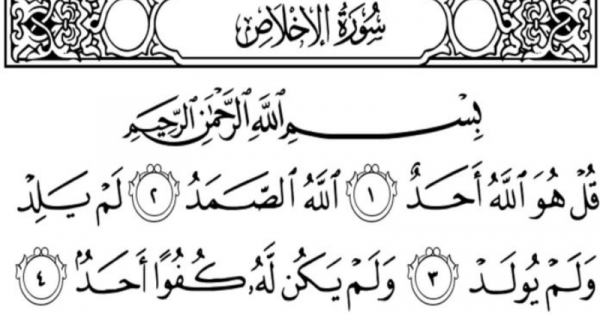 Detail Surat Al Ikhlas Lengkap Nomer 2