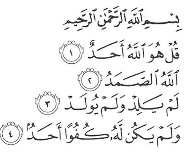 Detail Surat Al Ikhlas Surat Ke Nomer 7