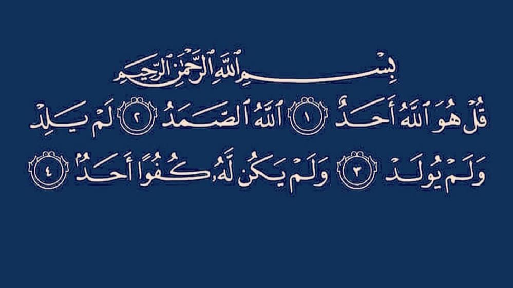 Detail Surat Al Ikhlas Terjemahan Nomer 30