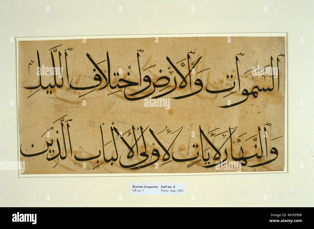 Detail Surat Al Imran 190 Nomer 35