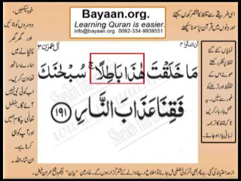 Detail Surat Al Imran 190 Dan 191 Nomer 43