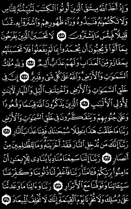 Detail Surat Al Imran 191 Nomer 40