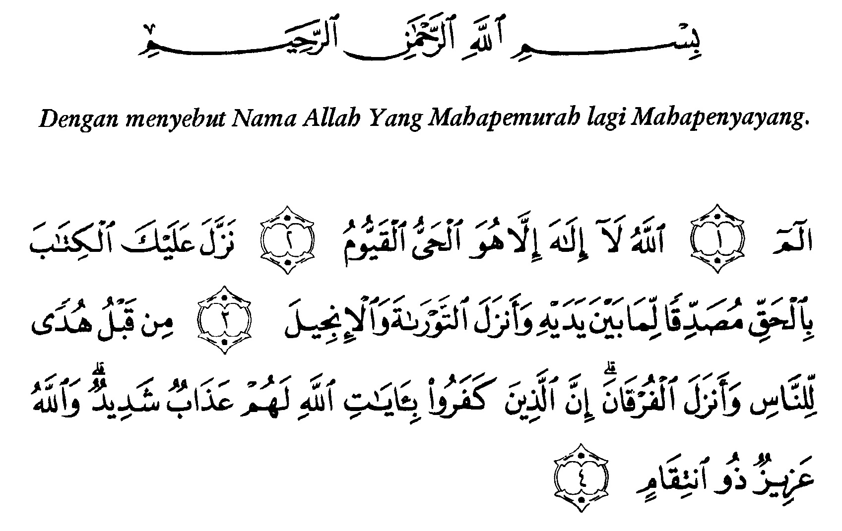 Detail Surat Al Imran Ayat 1 10 Nomer 18